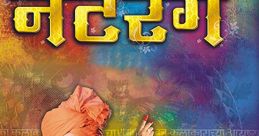 Natrang
