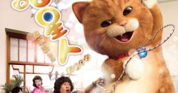 Meow