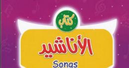 Anasheed