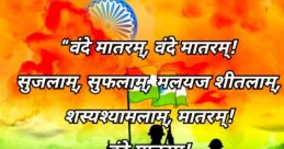 Vande Matram