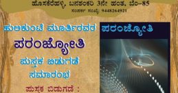 Kannadaaudiocom
