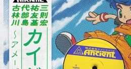 Amazing Island Kaijuu no Shima: Amazing Island カイジュウの島 ～アメージングアイランド～ - Video Game Video game from