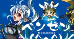 Benzene -(^o^)- ベンゼン＼(^o^)／ - Video Game