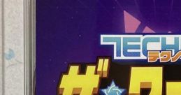 Technos the World テクノスザ・ワールド ミュージックコレクション Kunio-kun no Dodgeball da yo Zen'in Shuugou! Shodai