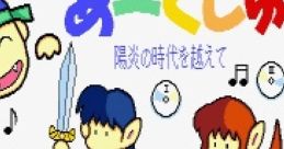 Arcusyu MSX Original tracks あーくしゅ MSX オリジナル サウンドトラックス - Video Game Video game from Arcusyu MSX