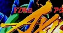 FZ Senki Axis MegaDrive Tracks FZ戦記アクシス メガドライブ・サウンドトラックス - Video Game Video game from FZ Senki Axis