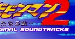 Kaizou Choujin Shubibinman 2 -Aratanaru Teki- ORIGINAL TRACKS 改造町人シュビビンマン2 -新たなる敵- ORIGINAL TRACKS Shockman O