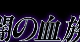Yami no Ketsuzoku Kanketsu Hen X68000 tracks 闇の血族 完結編 X68000サウンドトラックス - Video Game Video game from Yami