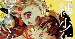 Jibaku Shounen Hanako-Kun