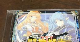 Alicesoft Album Vol. 06-1 – Atonement of a witch Alicesoft Album Vol. 06-1 魔女の贖罪 Alicesoft Album Vol. 06-1 – Majo