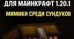 Mimicer