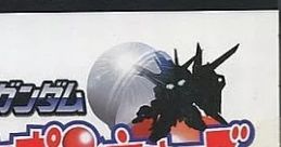 SD Gundam: Gashapon Wars (Taikenban) SDガンダム ガシャポンウォーズ 体験版 - Video Game
