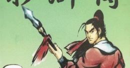 Water Margin: Liangshan Heroes Shuihuzhuan: Liangshan Yingxiong 水滸傳梁山英雄 - Video Game Video game from Water Margin: