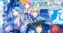 Zettai Meikyuu: Himitsu no Oya Yubi Hime 絶対迷宮 秘密のおやゆび姫 - Video Game Video game from Zettai Meikyuu: Himitsu