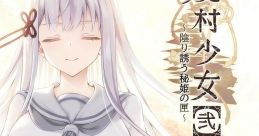 Haison Shoujo [Ni] ~Kageri Sasou Hime no Hako~ Complete 廃村少女 [弐] ～陰り誘う秘姫の匣～ 音楽全集 - Video Game Video