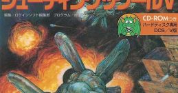 Shooting Tsukuru V シューティングツクールＶ - Video Game Video game from Shooting Tsukuru V シューティングツクールＶ for