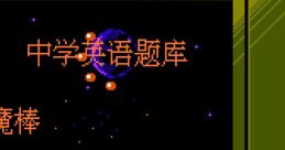 1996 English CAI 3 In 1 1996 Yingyu CAI 3 In 1 - Video Game Video game from 1996 English CAI 3 In 1 1996 Yingyu CAI 3 In