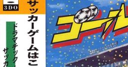 Goal FH ゴールＦＨ Goal Field Hunter - Video Game