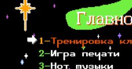 7 In 1 Russian Study Cartridge - Video Game Video game from 7 In 1 Russian Study Cartridge for Family Computer, NES.