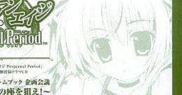 Aquarian Age Game Book Kikaku Kaigi ~Main Heroine no Za wo Nerae~ アクエリアンエイジ ゲームブック 企画会議
