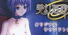 Mugen Kairou 2 ~Rasen~ Original Track 夢幻廻廊2～螺旋～ オリジナルサウンドトラック - Video Game Video game from Mugen Kair