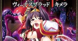 VenusBlood -CHIMERA- ヴィーナスブラッド・キメラ - Video Game