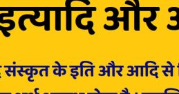 आदि
