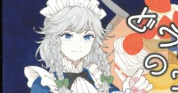 Doubutsu no Uta Juuhachi, Song of the Wild 18 どうぶつのうた 拾捌 - Video Game Video game from Doubutsu no Uta Juuhachi, So