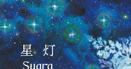 Hikari - Suara 星灯 - Suara Utawarerumono The False Faces (Anime) Nil Admirari no Tenbin: Teito Genwaku Kitan
