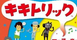 Kiki Trick キキトリック - Video Game