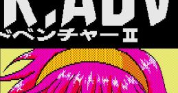 Lipstick Adventure 2 リップスティックアドベンチャー2 - Video Game