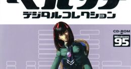 Megami Ibunroku Persona Digital Megami Ibunroku Persona Dejitaru Korekushon 女神異聞録ペルソナデジタルコレクション Persona