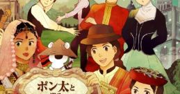 Ponta to Meguru Sekai no Ongaku ポン太と巡る世界の音楽 - Video Game Video game from Ponta to Meguru Sekai no Ongaku