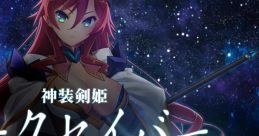 Shinsou Kenki Arch Saver ~Mazoku Kaihou~ Unofficial track Divine Sword Princess Arc Saver 神装剣姫アークセイバー 神装剣姫