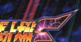 SUPER ROBOT WARS F ORIGINAL TRACK & ARRANGE ALBUM スーパーロボット大戦F オリジナルサウンドトラック＆アレンジアルバム Super
