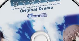 Yosuga no Sora Original Drama ヨスガノソラ Original Drama - Video Game