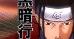 Udon (Ultimate Ninja 3,Japan)