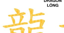 Whispering - Xiaoxiao2 Dragon Flash Latest (Chinese Mandarin, Simplified)
