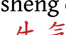 Angry - Xiaohan Dragon Flash Latest (Chinese Mandarin, Simplified) Type your text and hear it in the voice of Angry -