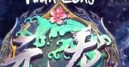 Lonely - Yunhan Dragon Flash Latest (Chinese Mandarin, Simplified)