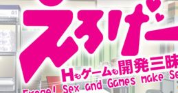 Eroge! Sex and Games Make Sexy Games えろげー！～Hもゲームも開発三昧～ Eroge! ~H mo Game mo Kaihatsu Zanmai~ Eroge! The joy