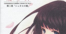 KARANOSHOJO ORIGINAL DRAMA CD VOL.3 Sheol no Kara [Limited Edition] ルドラマCD 殻ノ少女 第三巻「シェオルの殻」