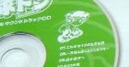 Midori-Don Original track CD 緑ドン オリジナルサウンドトラックCD - Video Game Video game from Midori-Don Original track