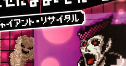 Yuusha no Kuse ni Namaikida:3D Giant Recital 勇者のくせになまいきだ:3D ジャイアント・リサイタル No Heroes Allowed! Giant