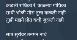 Marathi Song
