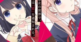 Koi To Uso
