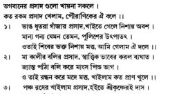 Rabindrasangeet