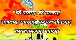 Vandemataram