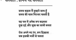 Samay