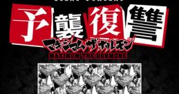 Maximum The Hormone